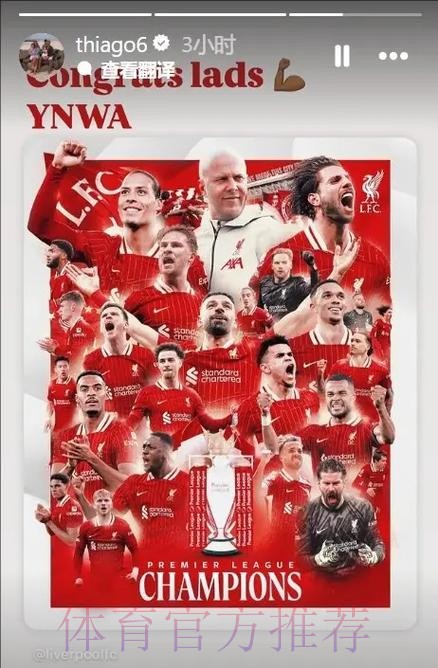 强势!利物浦一个月内连斩上赛季德西英三大冠军