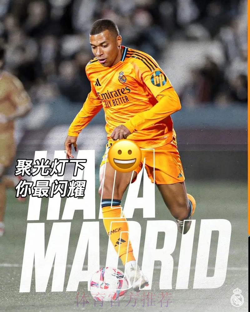 绝杀!皇马客场3-2曼城占先机 贝林补时制胜球 绝杀!皇马客场3-2曼城占先机 贝林补时制胜球