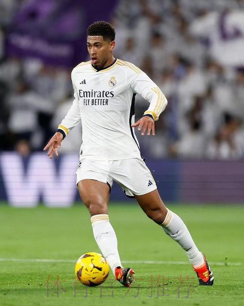 交易不含迪亚斯 皇马将超1亿欧报价贝林厄姆