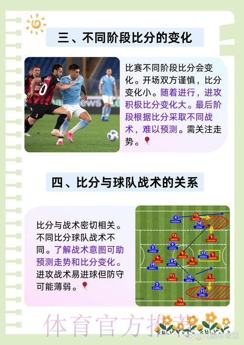 世界杯比分与裁判判罚之间的关系研究