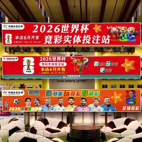 世界杯竞彩如何选择高回报赛场
