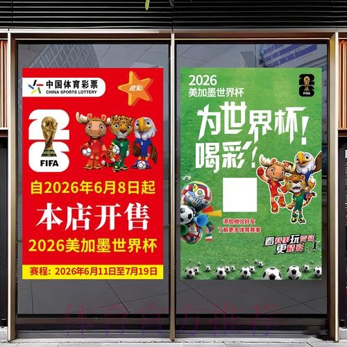 2026世界杯竞猜推荐指南